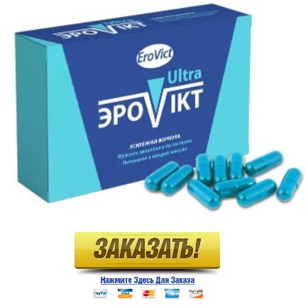 Таблетки для потенции украина цена