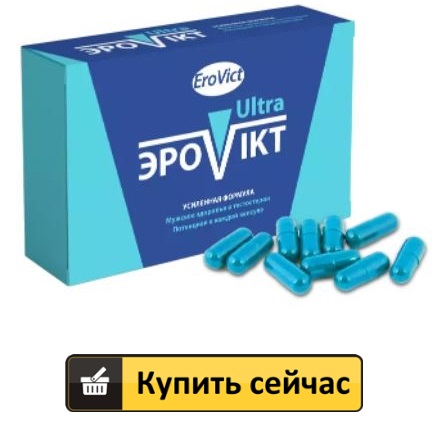 Препараты для потенции украина